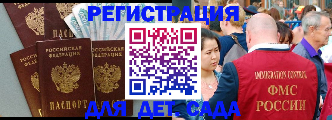 временная прописка в Лабинске