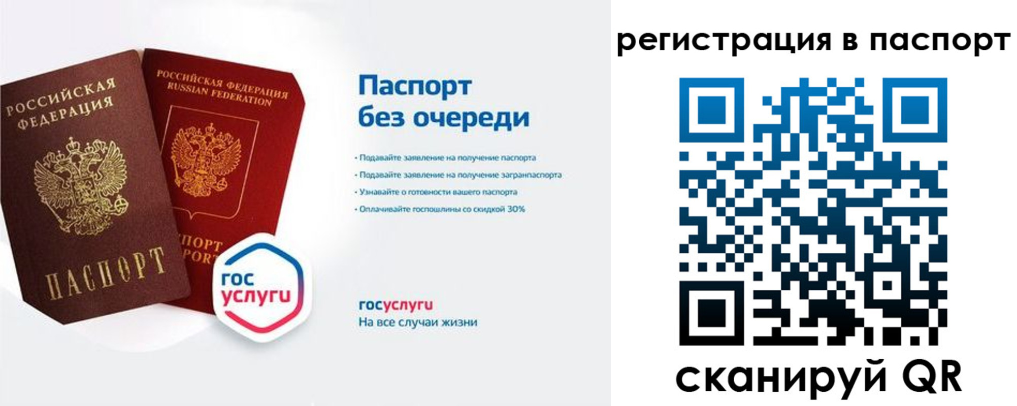 временная регистрация гарантия в Лабинске