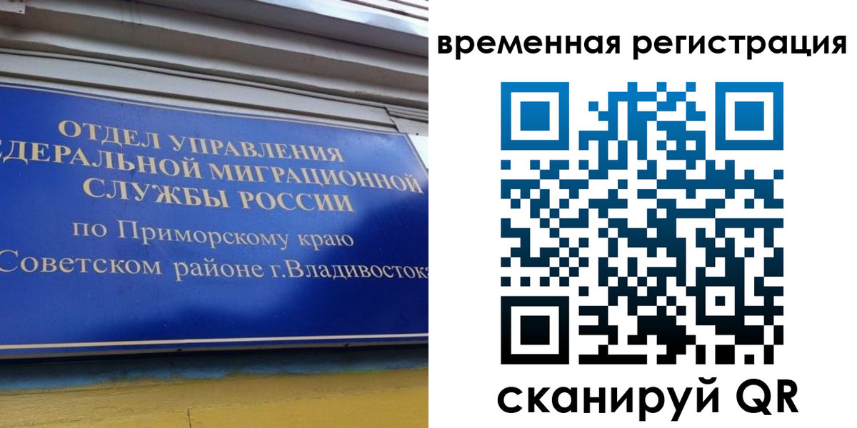 временная регистрация надежно в Лабинске
