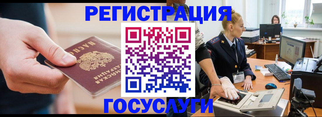 купить прописку в Лабинске