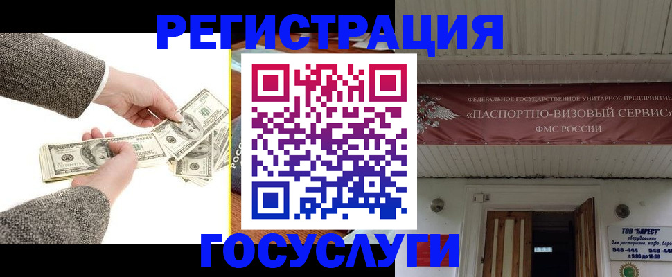 временная регистрация купить в Лабинске