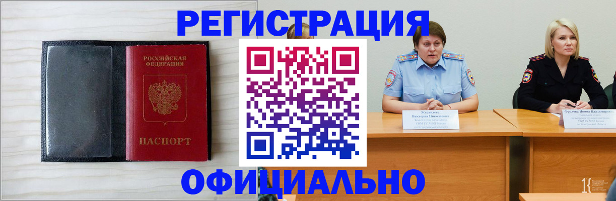 пропишу в квартире в Лабинске