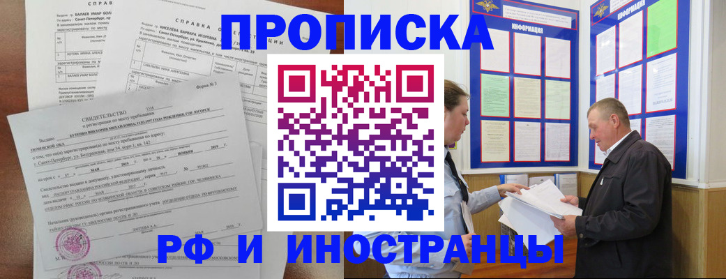 регистрация для дет. сада в Лабинске